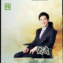 张逸