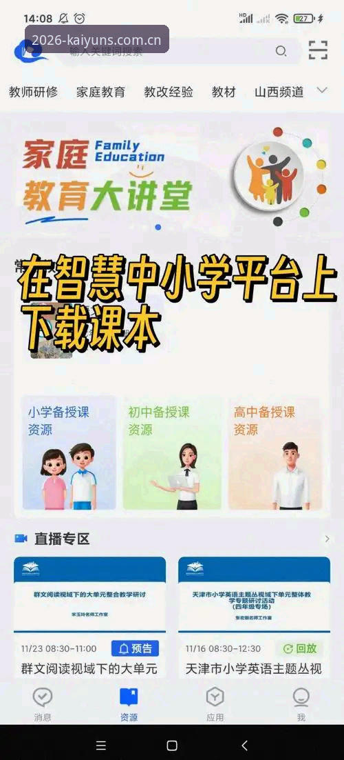 2026kaiyun平台安全安装实用指南：老用户手把手教学
